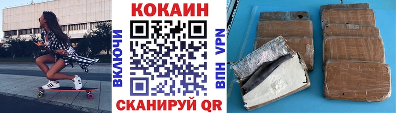 КОКАИН Columbia  Купить  Батайск 